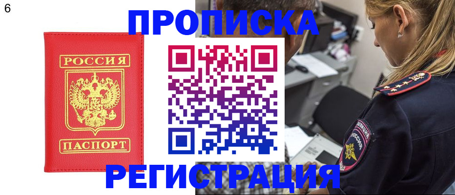 прописка иностранных граждан в Татарске