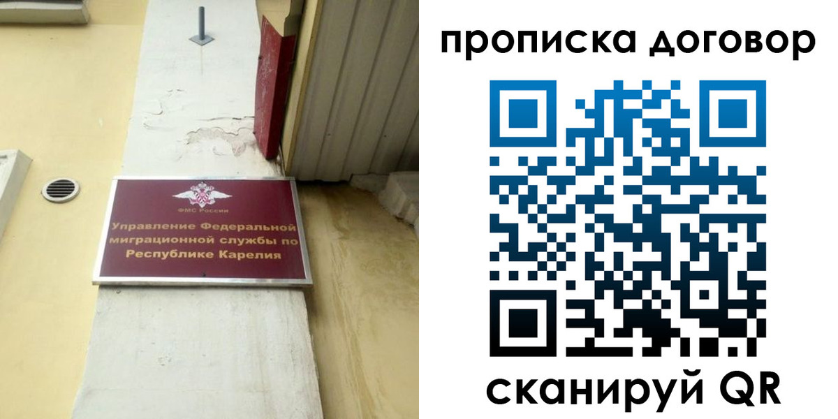 прописка паспорт в Татарске