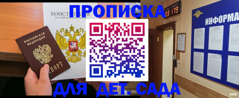 временная регистрация надежно в Татарске