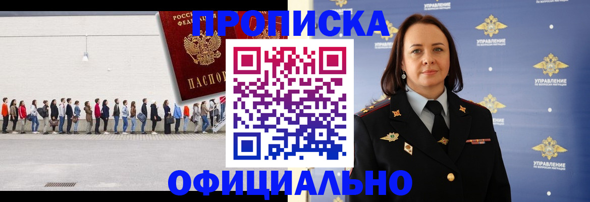 где прописаться в Татарске