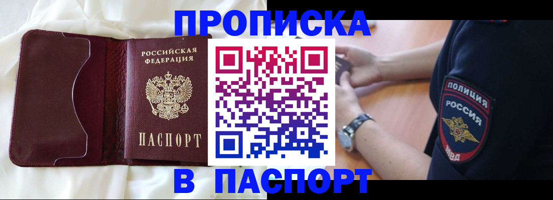 найти адрес прописки в Татарске