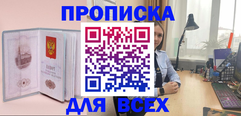временная регистрация 2025 в Татарске