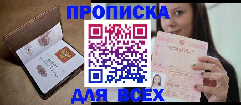 найти адрес прописки в Татарске