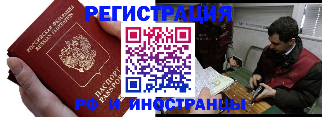 регистрация в Татарске